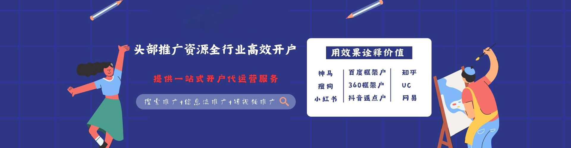 瓯海信息流竞价