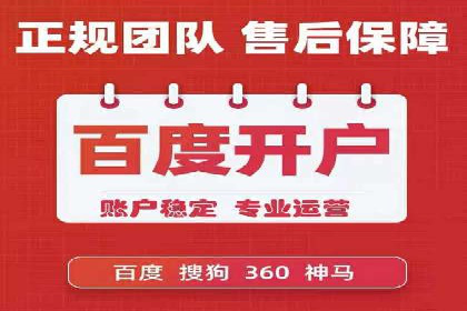 百度SEM代运营案例剖析：助力企业实现高效转化